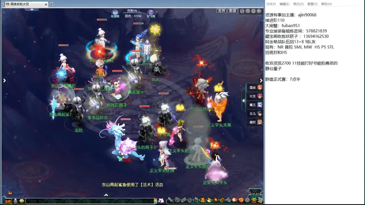 群雄逐鹿正式赛 第5段