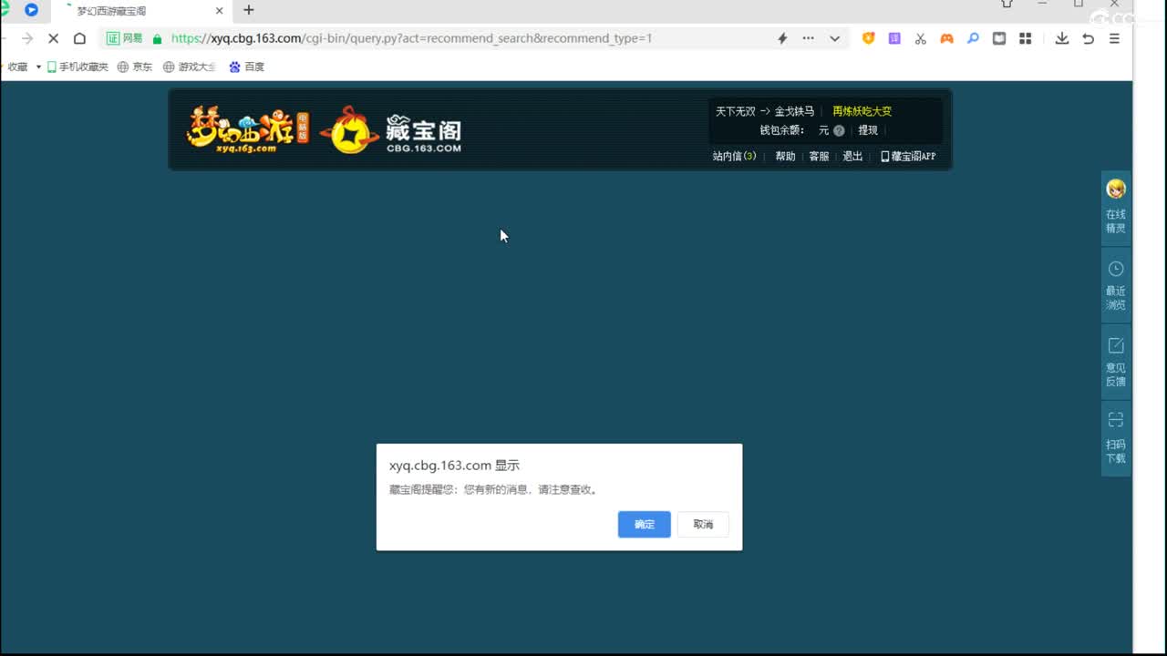群雄逐鹿正式赛 第6段