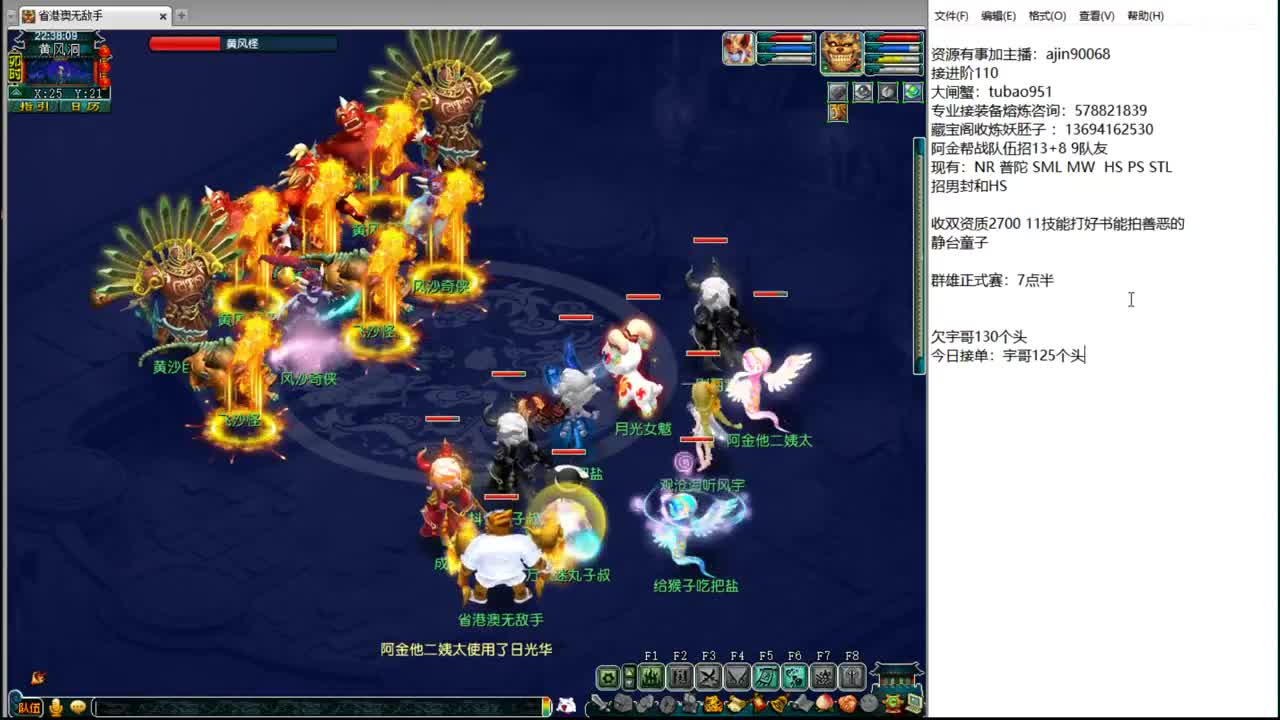 群雄逐鹿正式赛 第9段