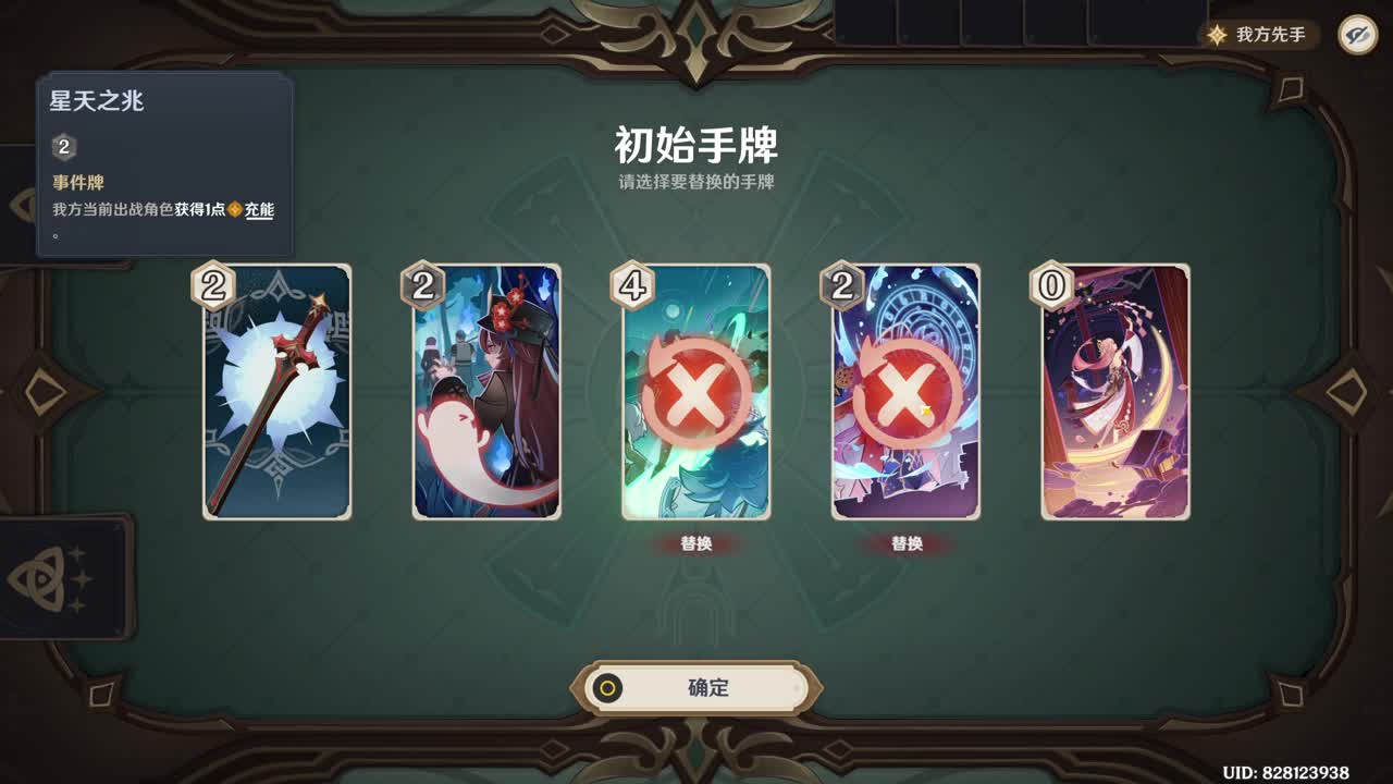第一气人主播 第5段