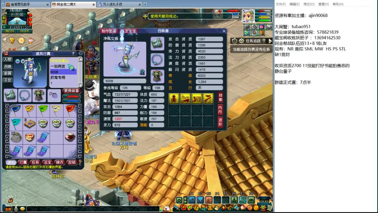群雄逐鹿正式赛 第2段