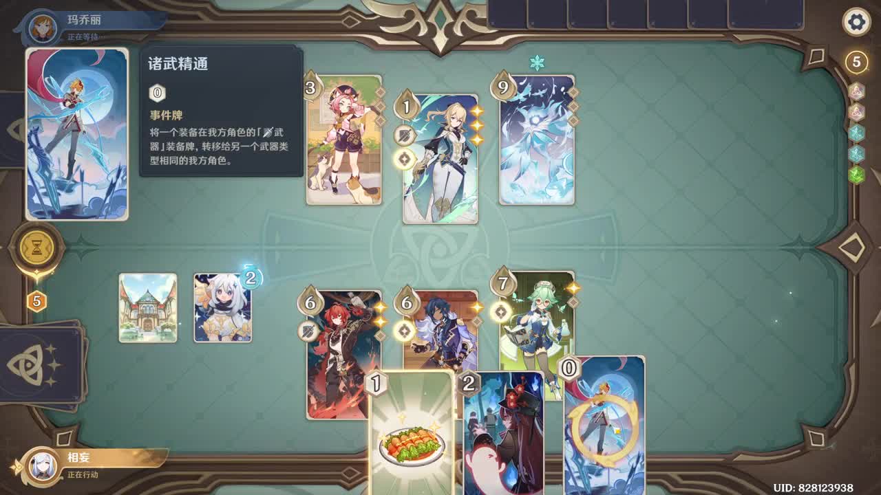 第一气人主播 第6段
