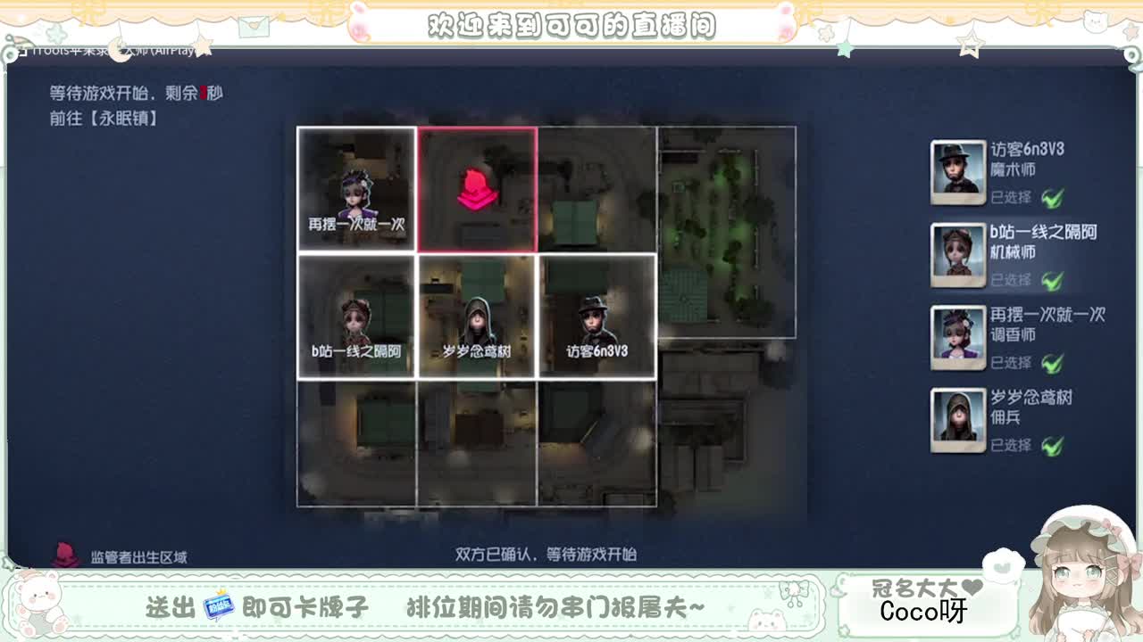 摆子上号 第1段