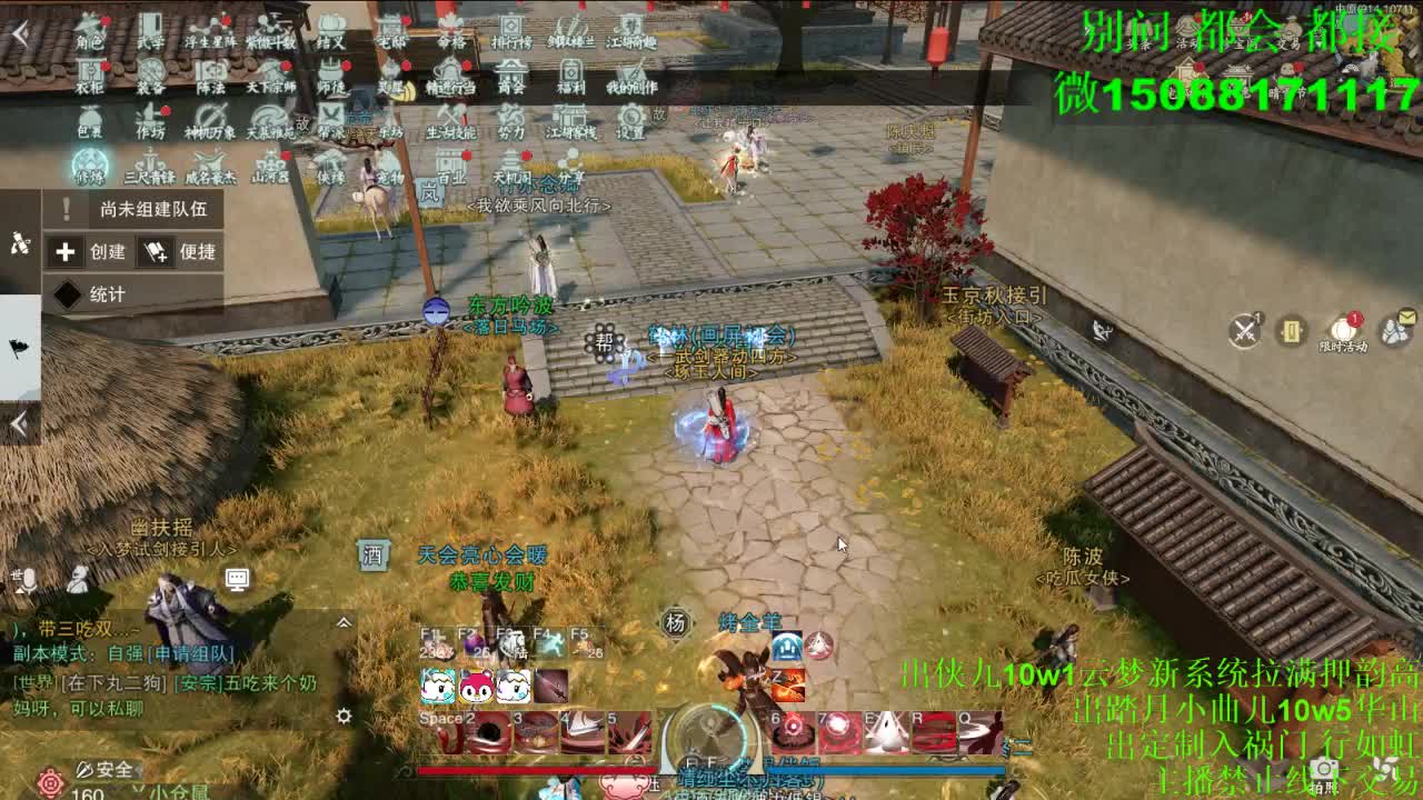 别问 都会 都接 （全职 专业团队） 第1段