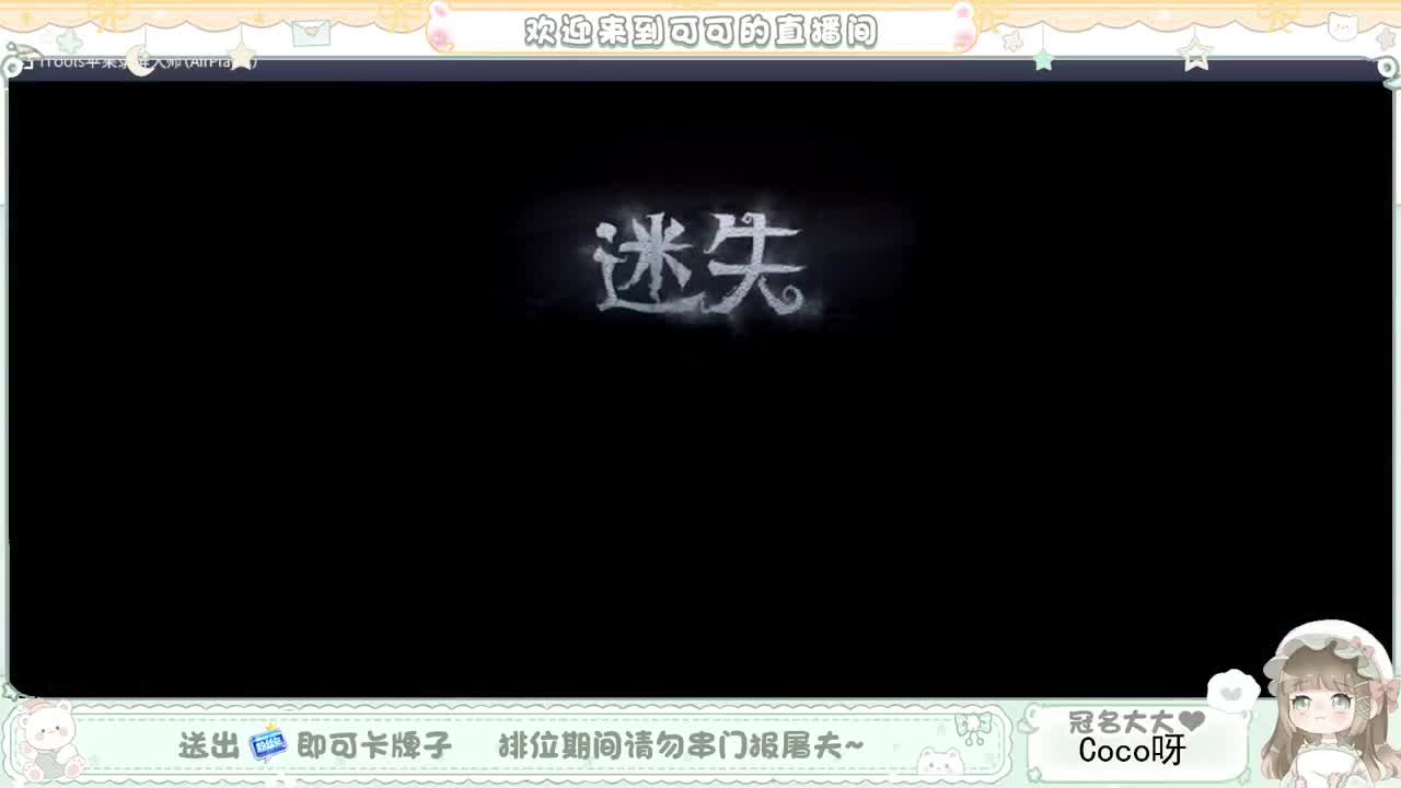 摆子上号 第4段