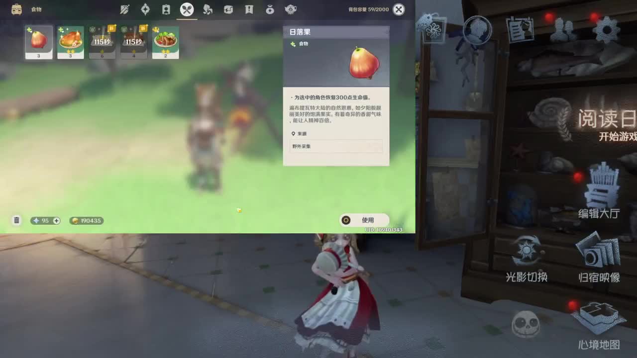 摆子上号 第5段