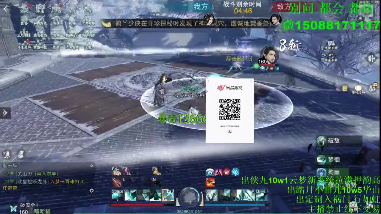 别问 都会 都接 （全职 专业团队） 第5段