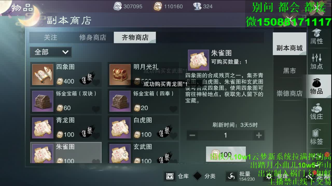 别问 都会 都接 （全职 专业团队） 第6段