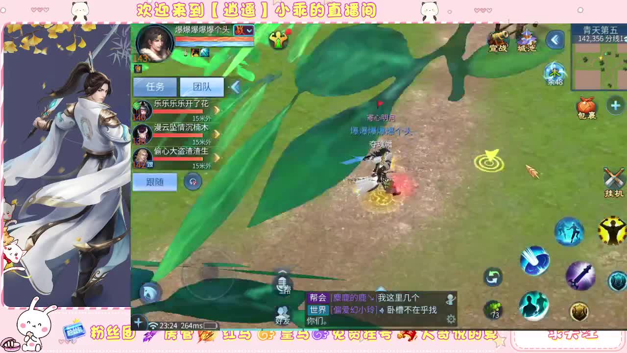 蝴蝶泉接托管 第6段