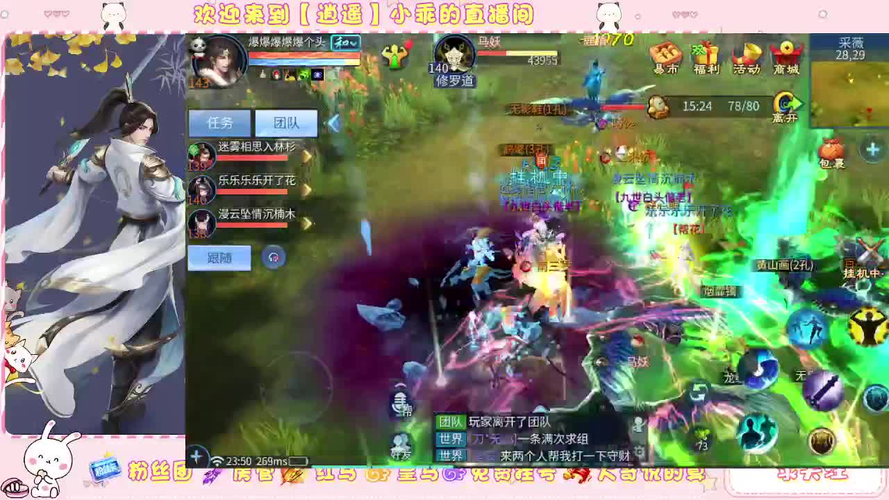 蝴蝶泉接托管 第7段