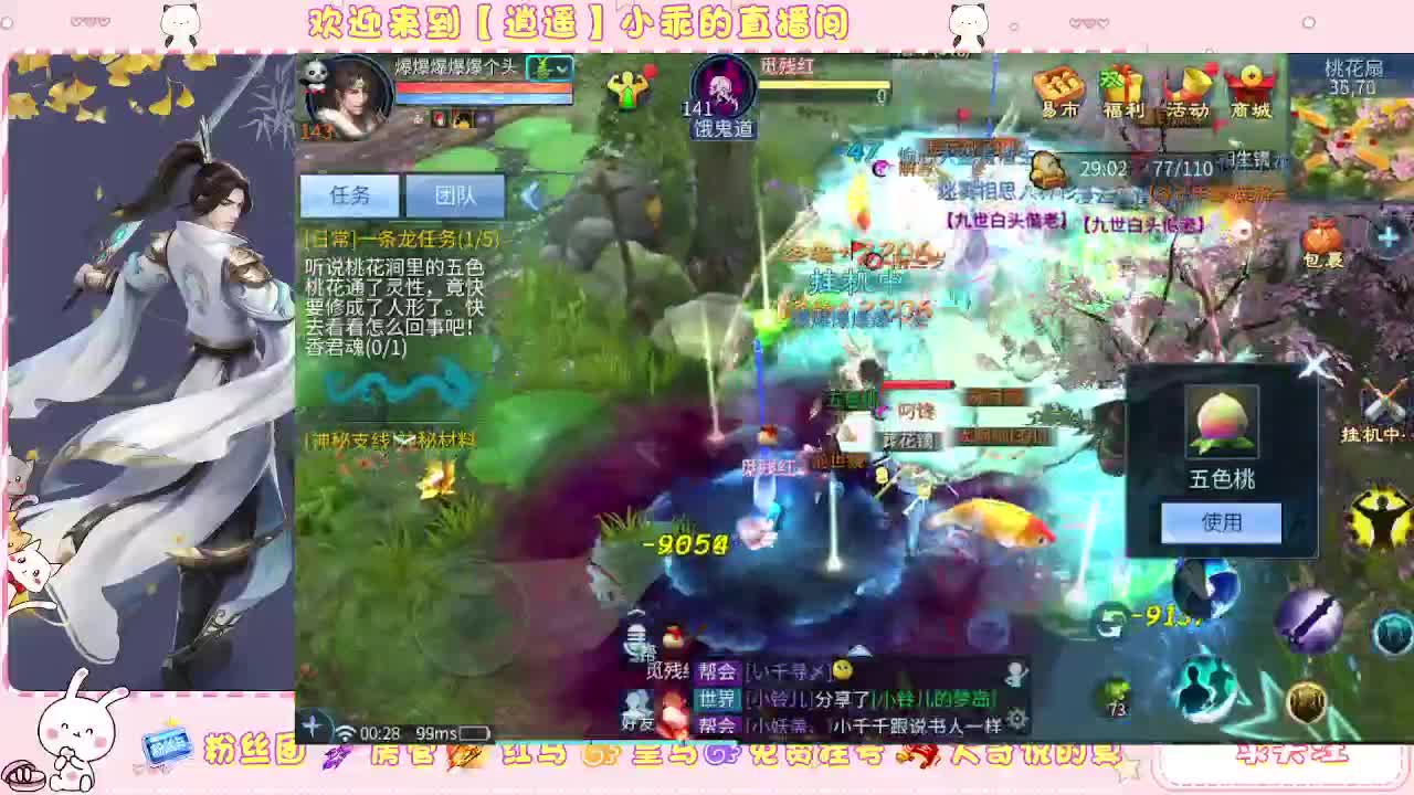 蝴蝶泉接托管 第8段