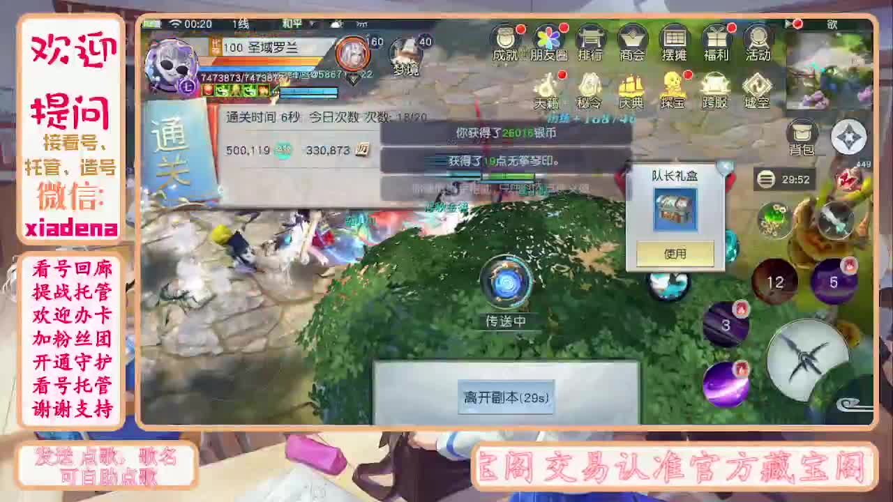 别翻了~就我了~ 第1段