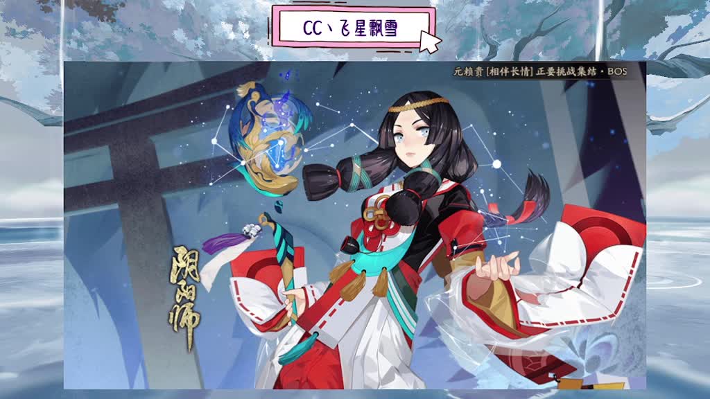 小心DD 第6段
