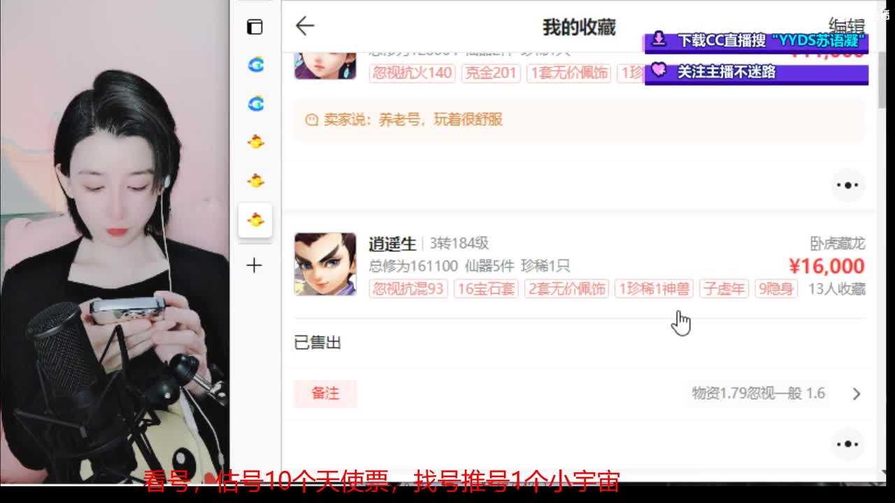 专业藏宝阁，估价找号帮出号帮谈价 第1段