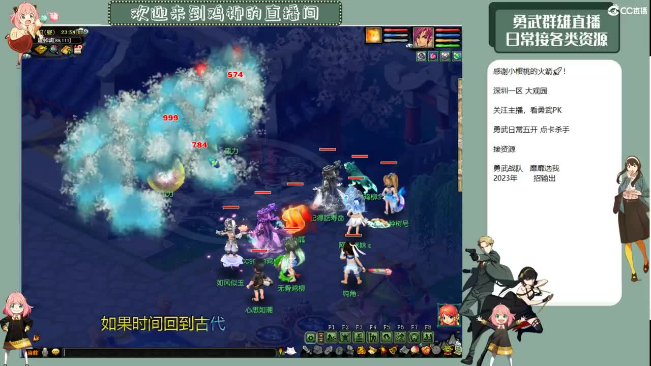 勇武劳模主播！群雄第一视角！ 第1段
