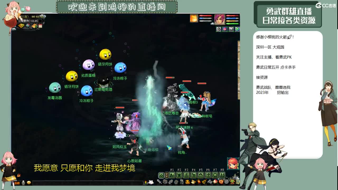 勇武劳模主播！群雄第一视角！ 第2段
