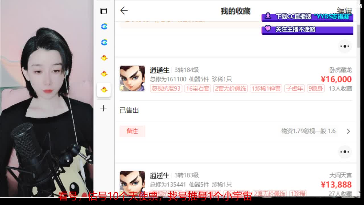 专业藏宝阁，估价找号帮出号帮谈价 第1段