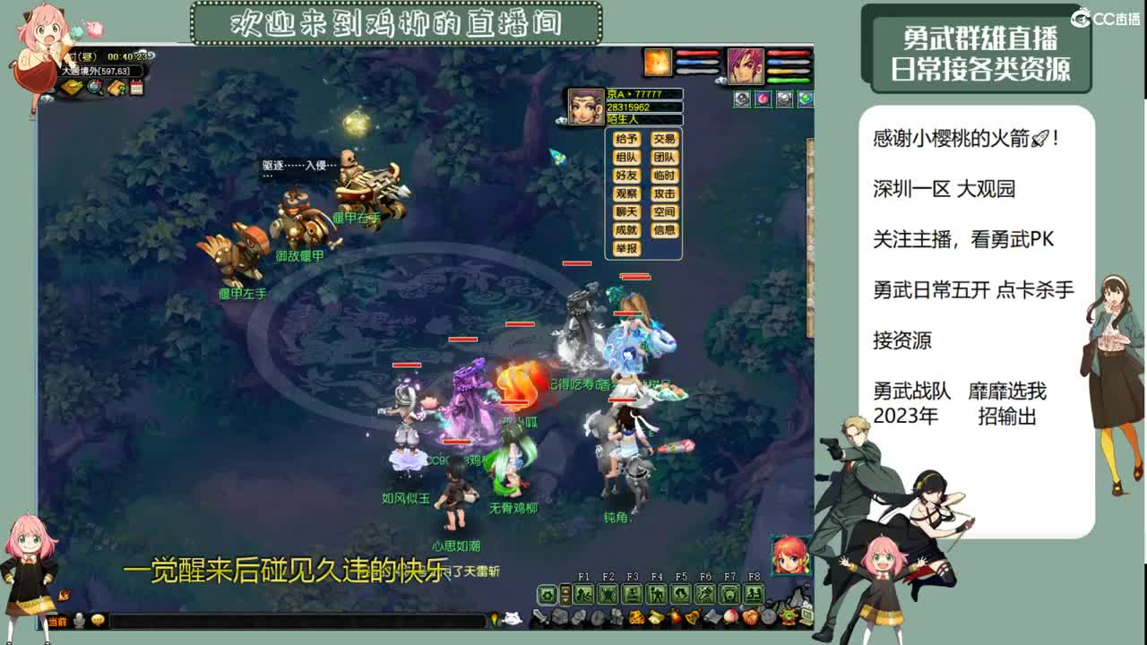 勇武劳模主播！群雄第一视角！ 第3段
