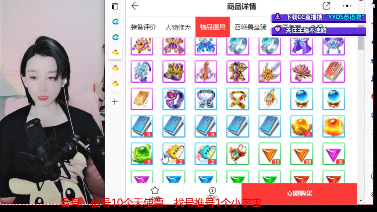 专业藏宝阁，估价找号帮出号帮谈价 第4段