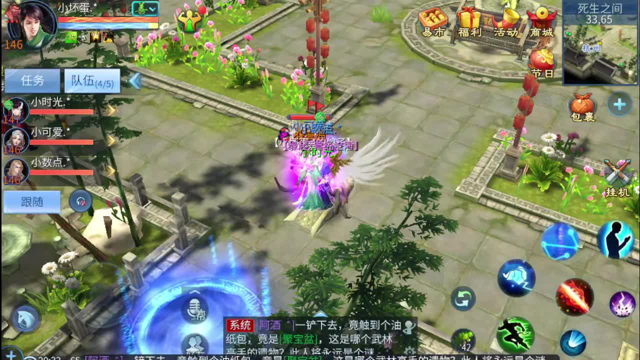 接整队比武 啥都接 第1段