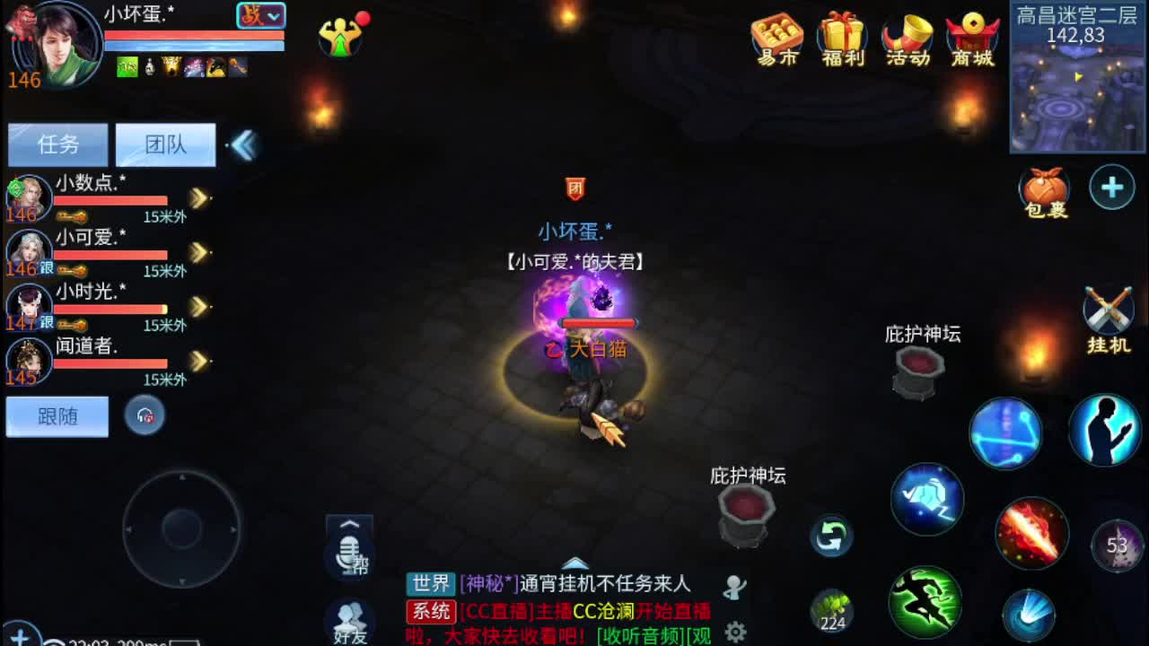 接整队比武 啥都接 第4段
