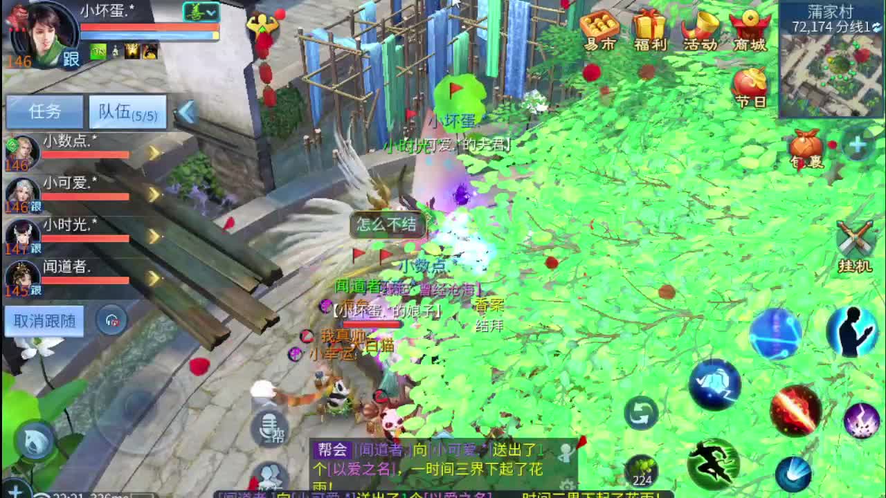 接整队比武 啥都接 第5段