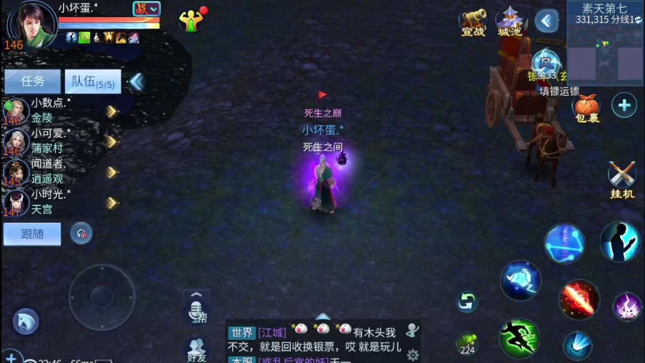 接整队比武 啥都接 第6段