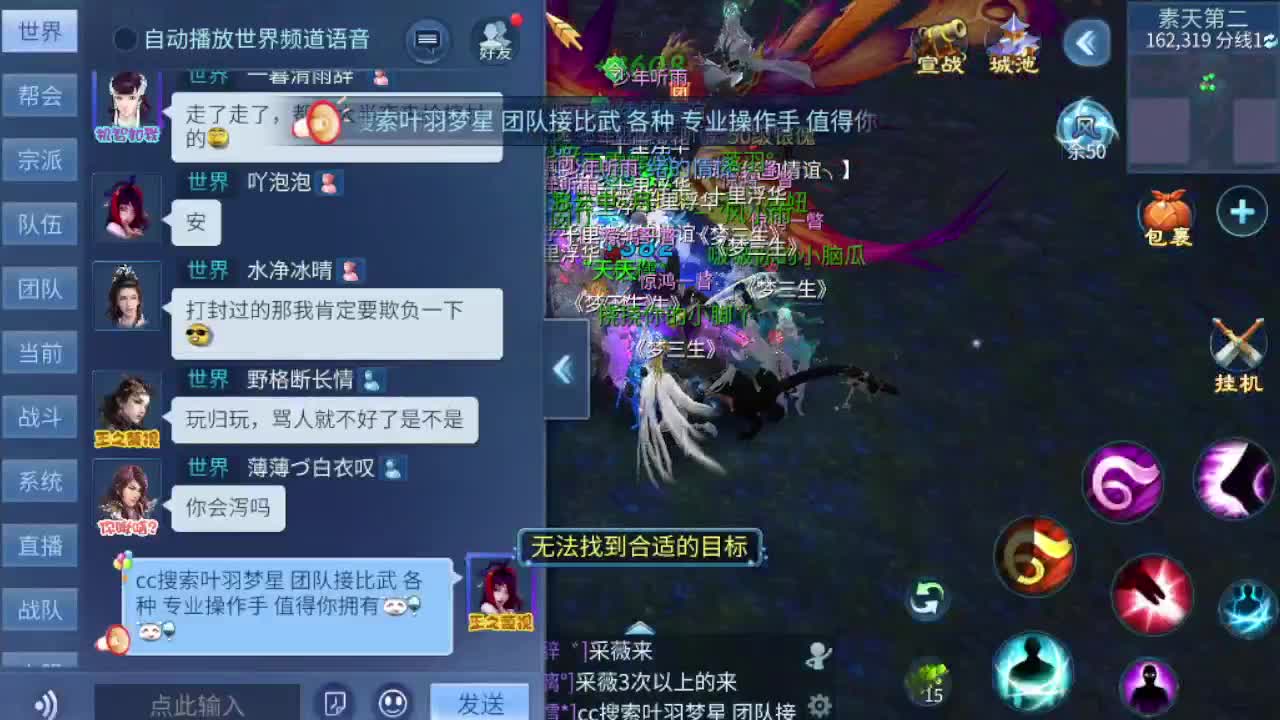 接整队比武 啥都接 第7段