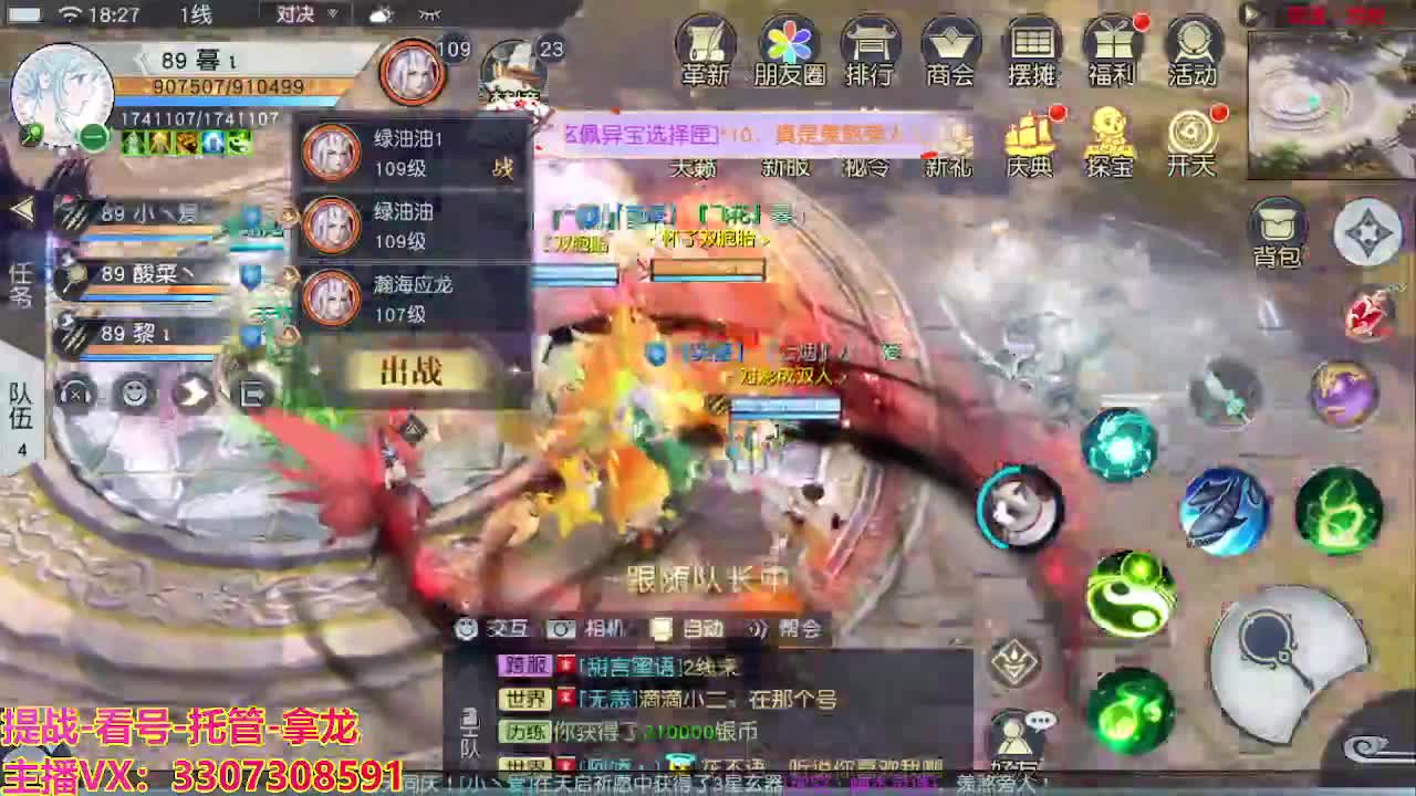 遇见最好的你们 第2段