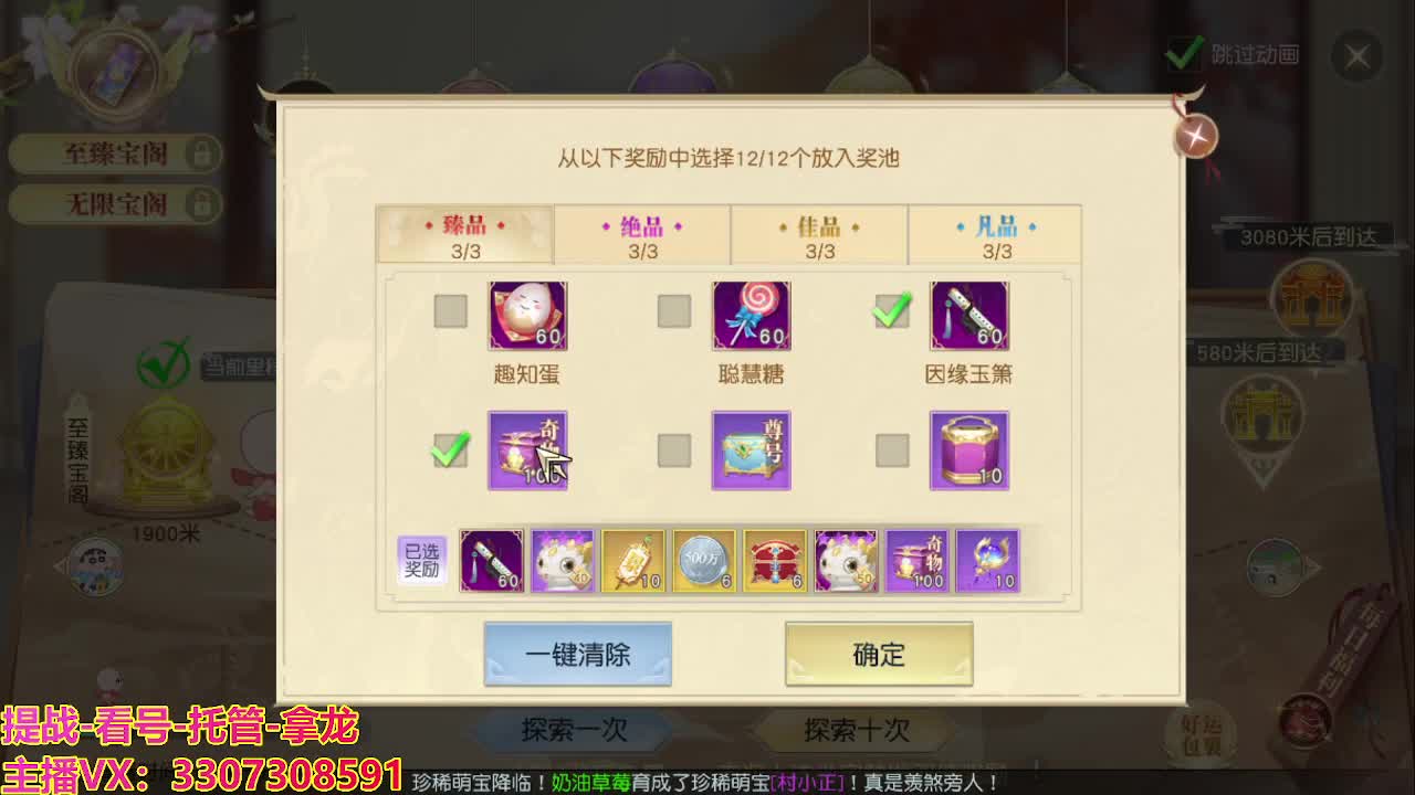 遇见最好的你们 第1段