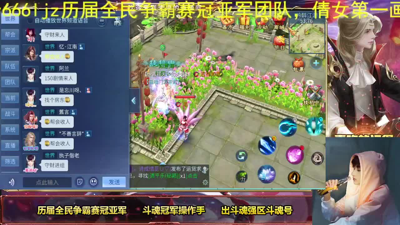 午夜情感电台 第6段
