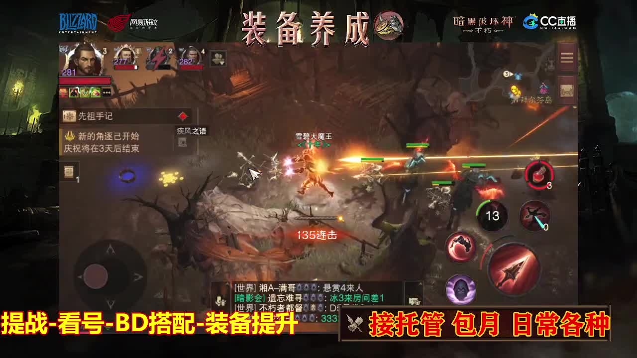 遇见最好的你们 第6段