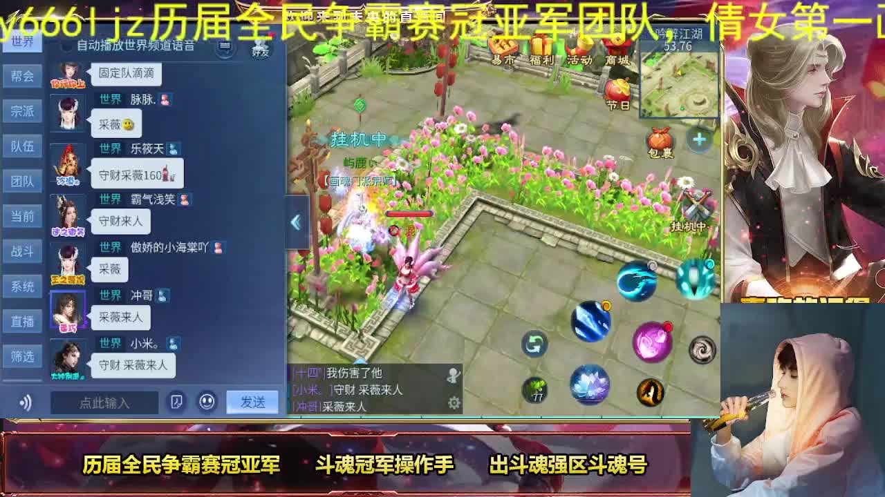 午夜情感电台 第7段