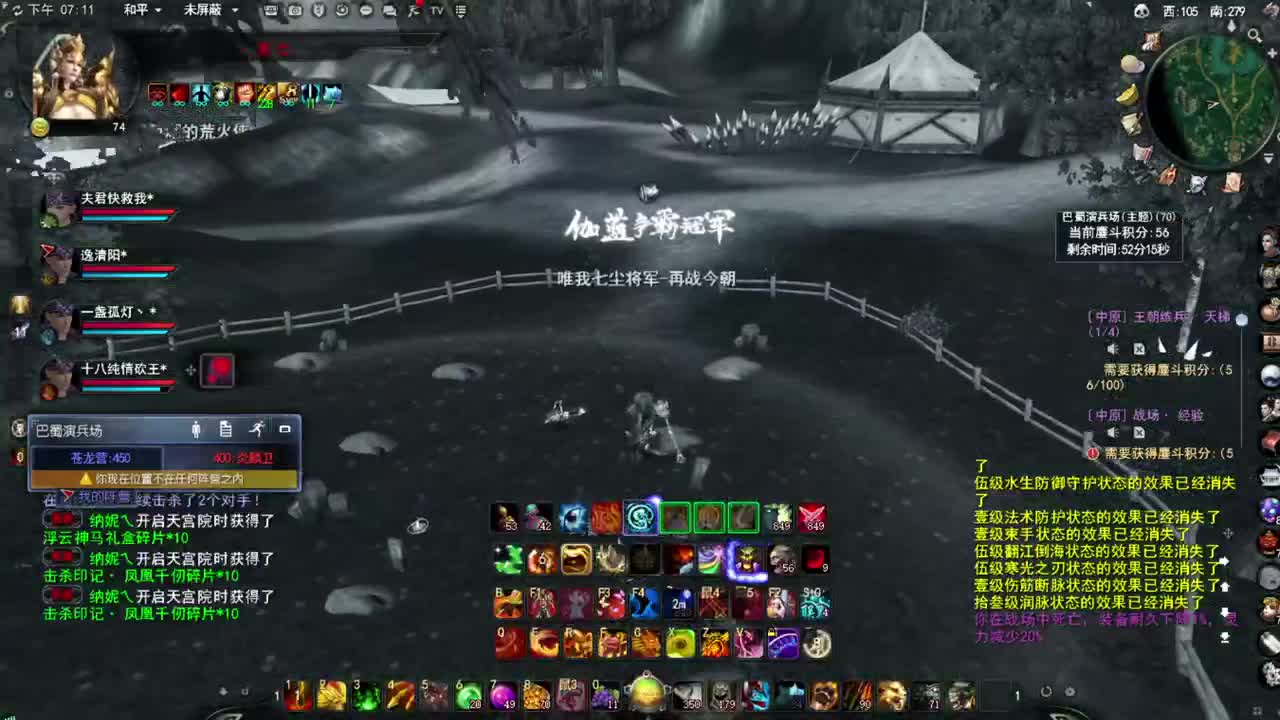 震惊长安第一龙 第1段
