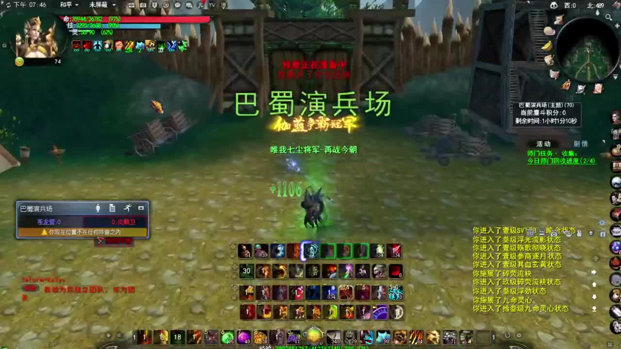 震惊长安第一龙 第2段