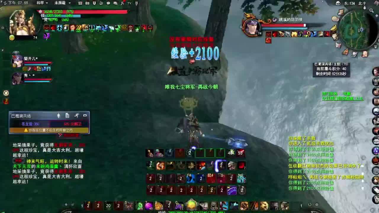 震惊长安第一龙 第3段