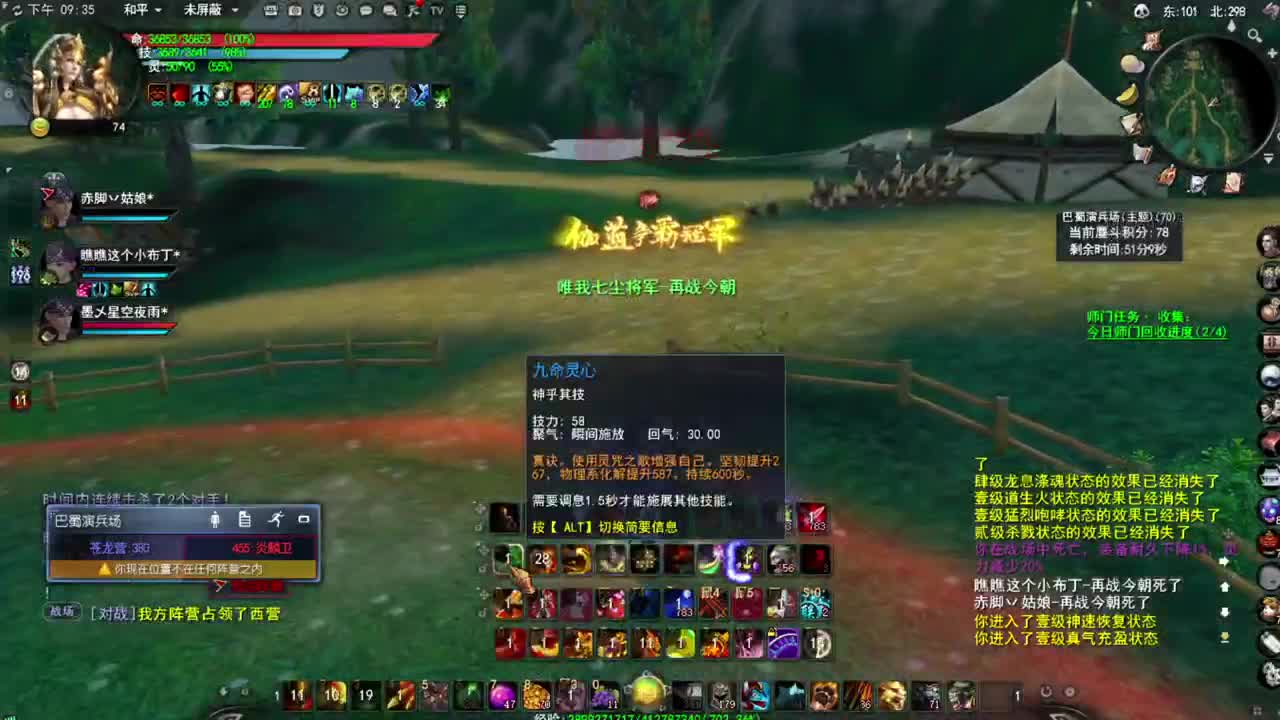 震惊长安第一龙 第6段