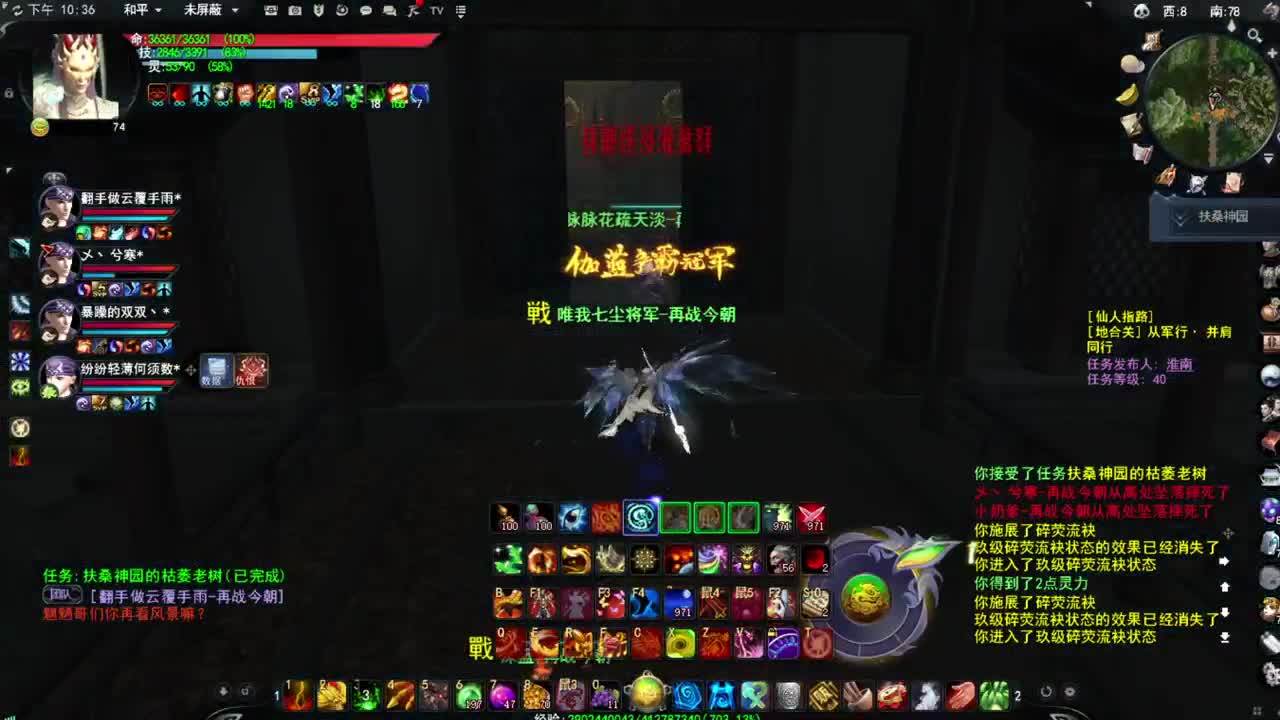 震惊长安第一龙 第8段