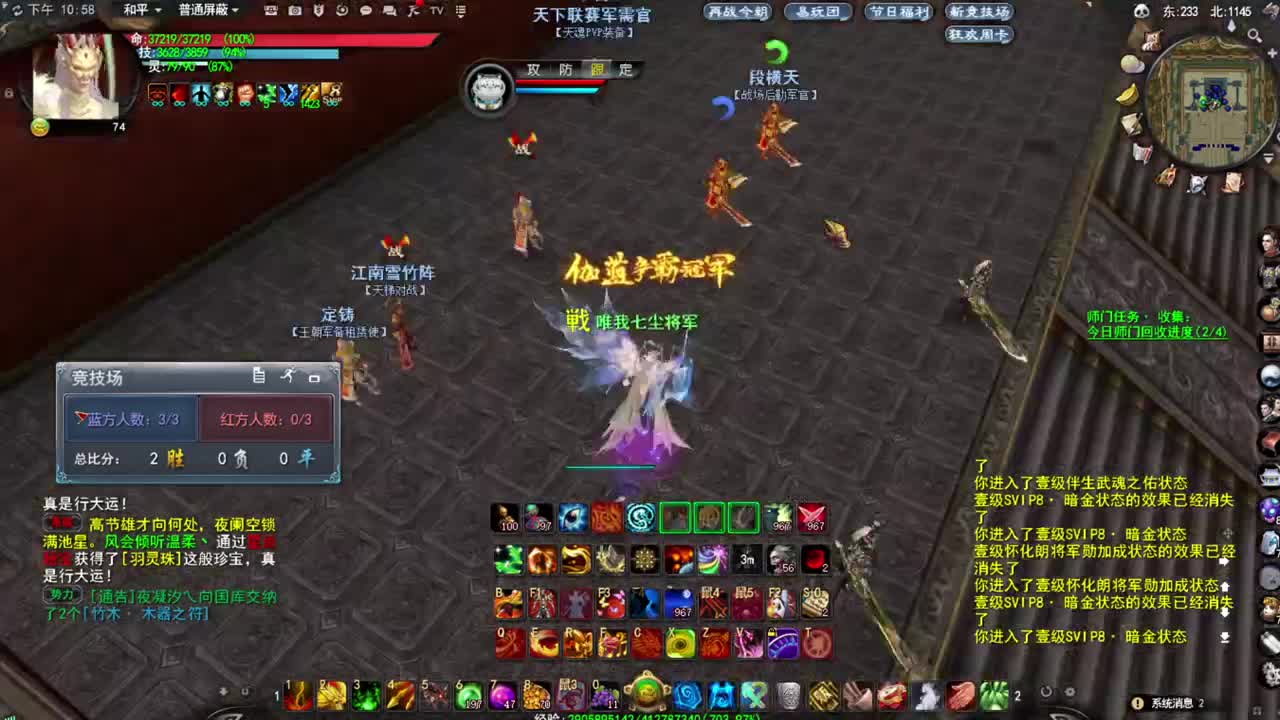 震惊长安第一龙 第9段