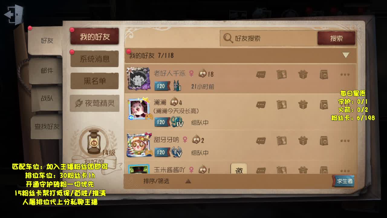 排位冲冲冲 第1段