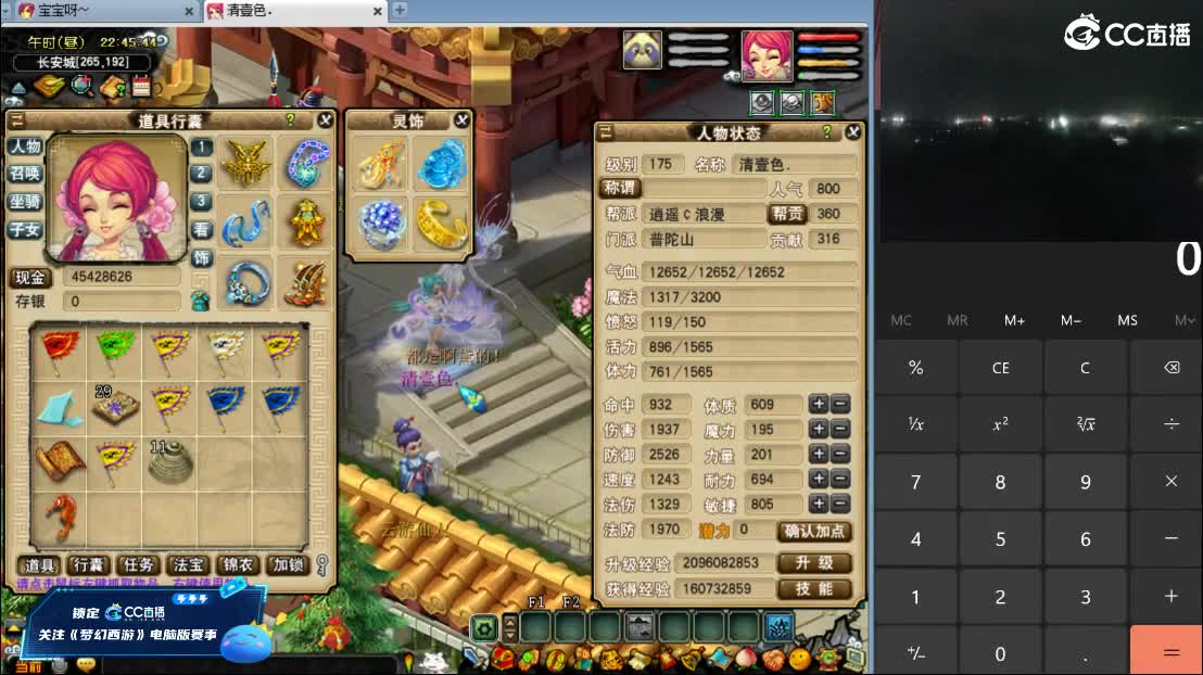 【群雄年度赛】第一场。 第3段