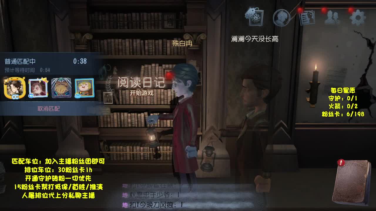 排位冲冲冲 第2段