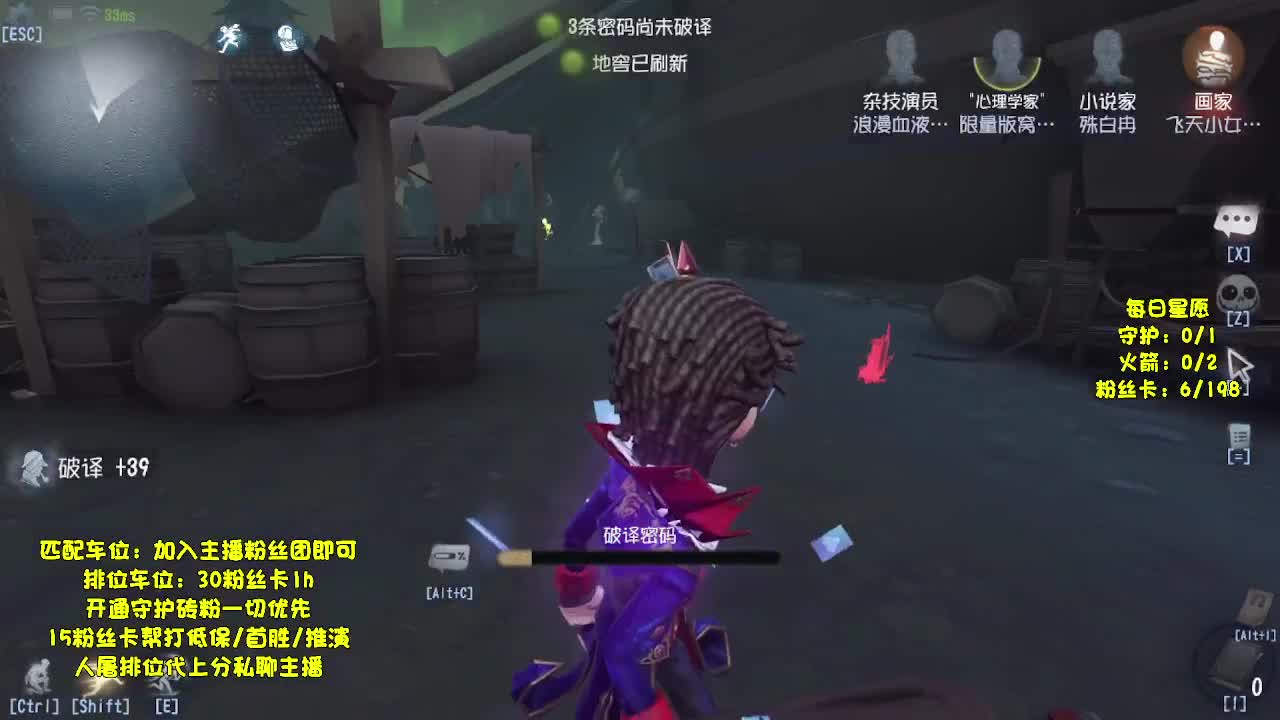 排位冲冲冲 第3段