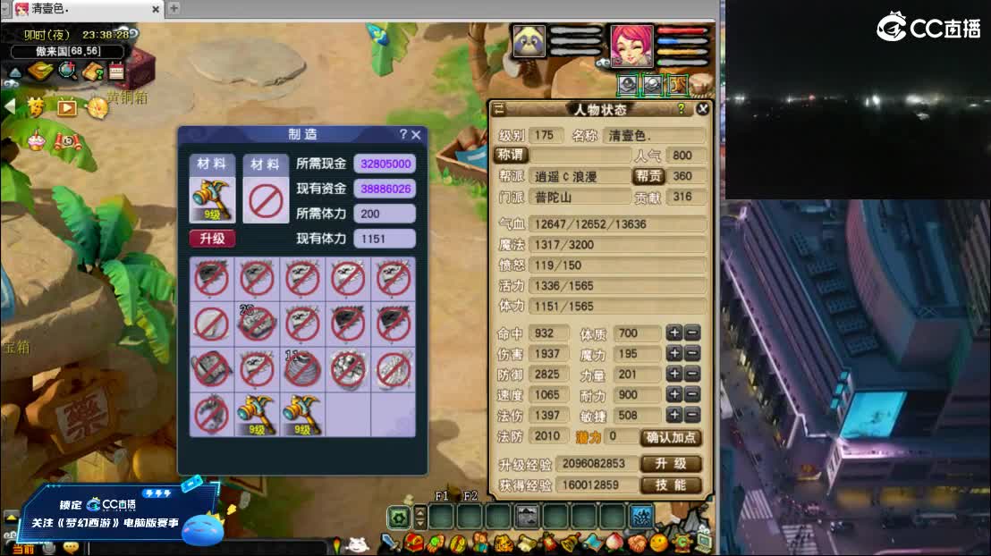 【群雄年度赛】第一场。 第5段