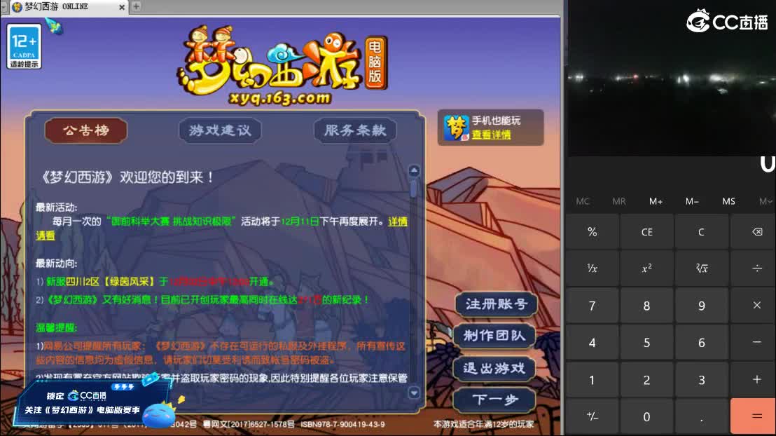 【群雄年度赛】第一场。 第6段