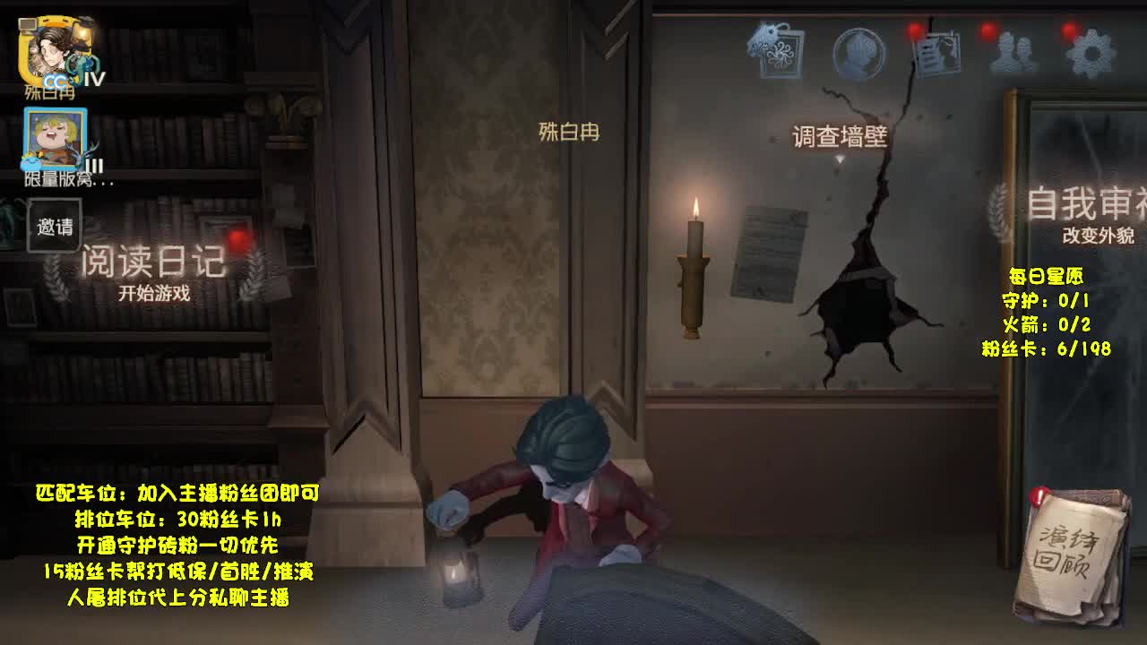排位冲冲冲 第5段