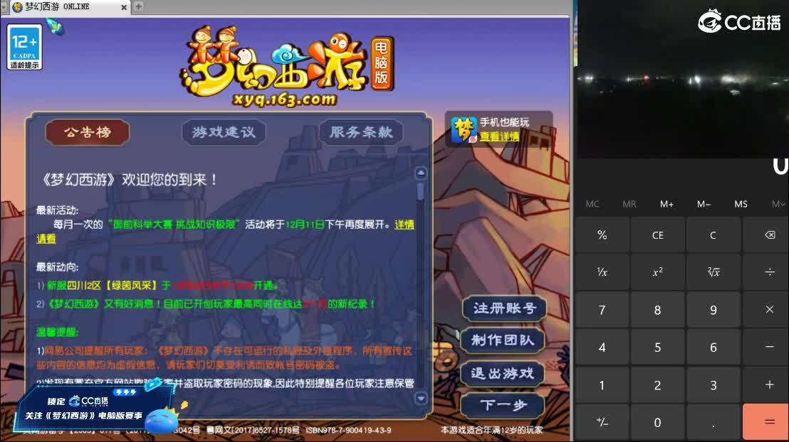 【群雄年度赛】第一场。 第7段