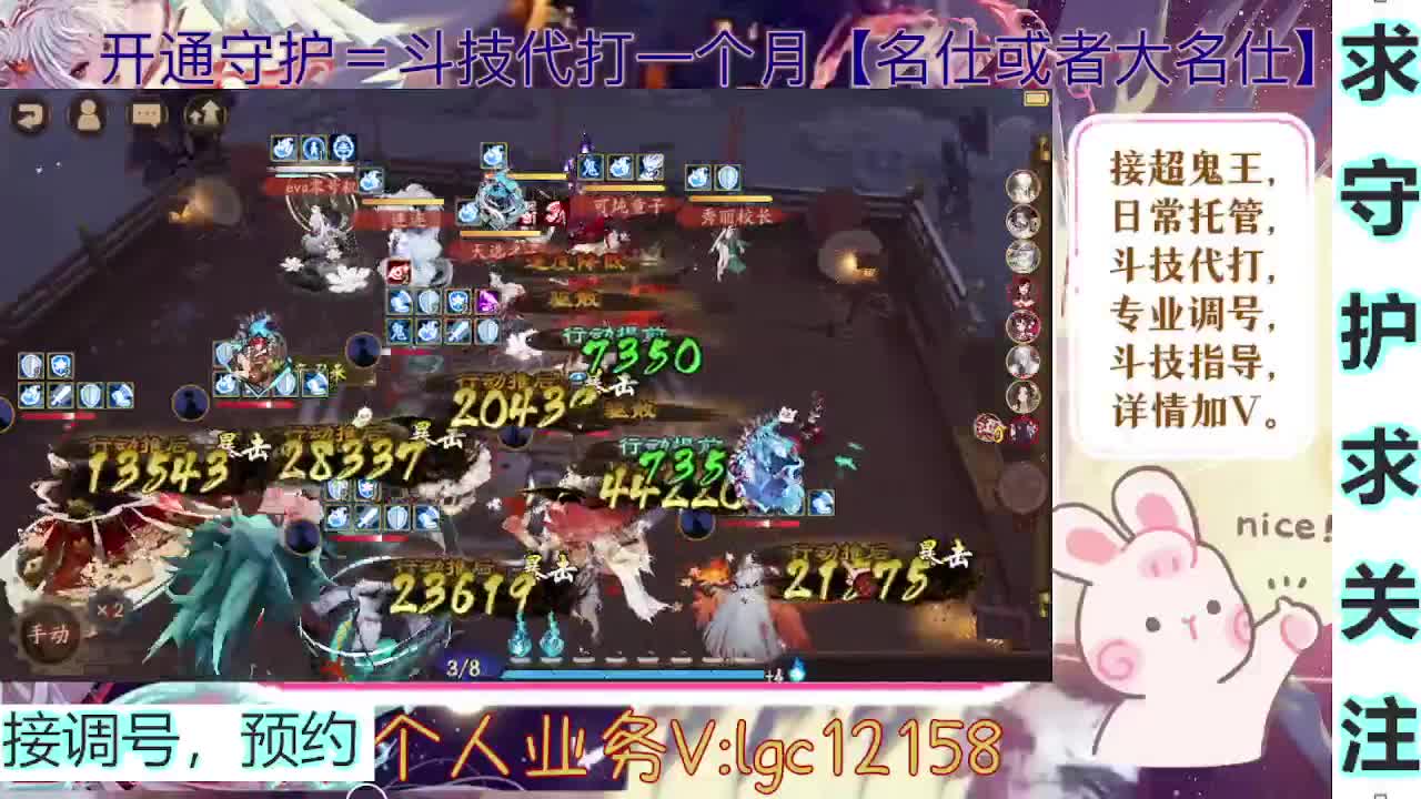 打打斗技，接斗技调号托管 第4段