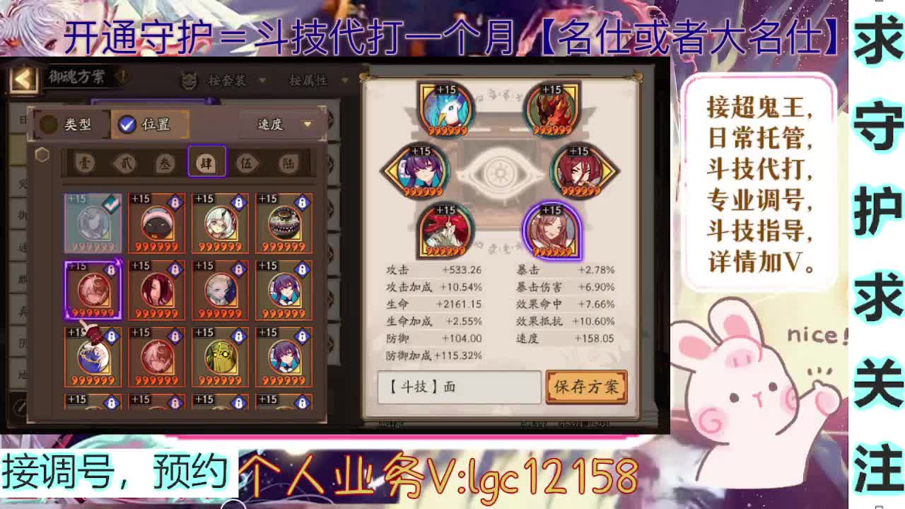 打打斗技，接斗技调号托管 第7段