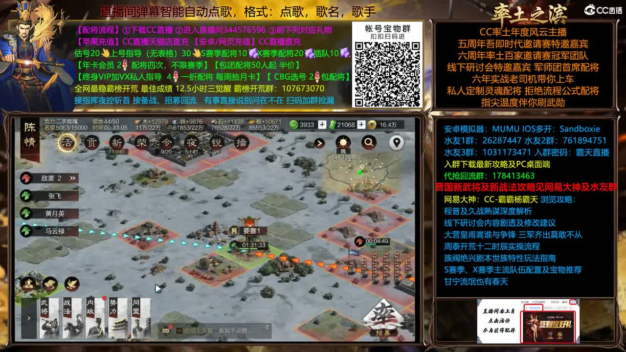 接高质量配将开荒 第9段